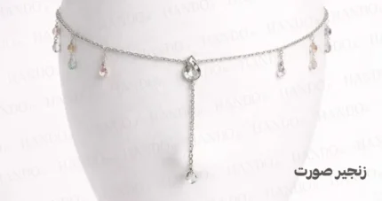زنجیر صورت؛ از ریشه‌های سنتی تا بازآفرینی مدرن در استایل امروز